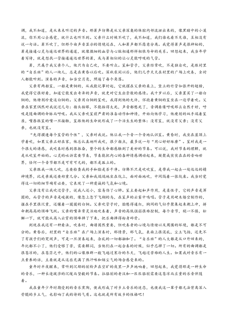 《散文题型02概括内容意象（题型专练）（全国通用）（教师版）_专项复习_2026年-语文专项复习_2026年高考语文重难点讲义专练（新高考通用）-G102_2026版》第3页预览