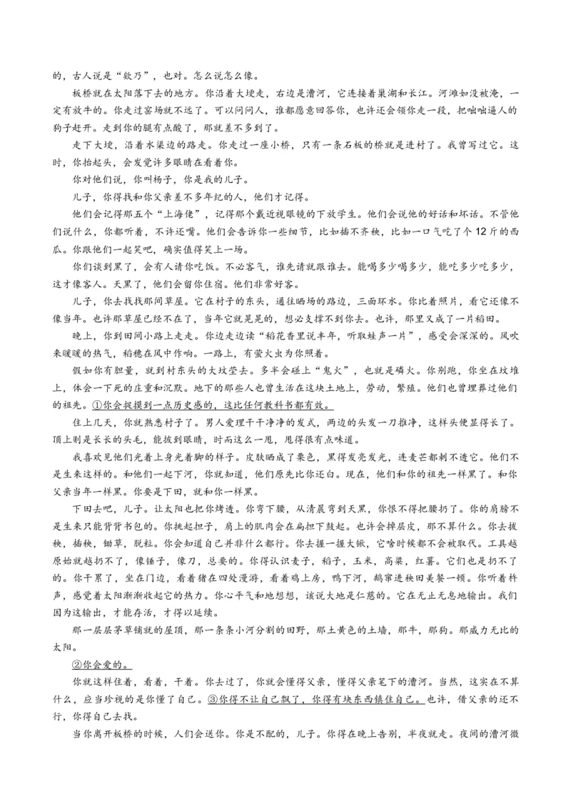 《散文题型02概括内容意象（题型专练）（全国通用）（教师版）_专项复习_2026年-语文专项复习_2026年高考语文重难点讲义专练（新高考通用）-G102_2026版》第9页预览