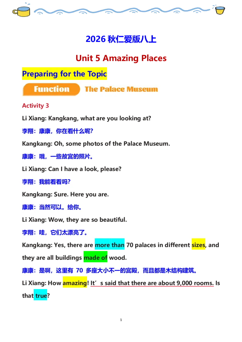 《2026秋仁爱版英语八上课文解析精讲精练Unit5AmazingPlaces学生版_26秋小学初中各机构教辅大合集（一本、教材帮、阳光同学、王朝霞、实验班、小典中点、上分卷、白欧、课堂笔记等等）》第1页预览