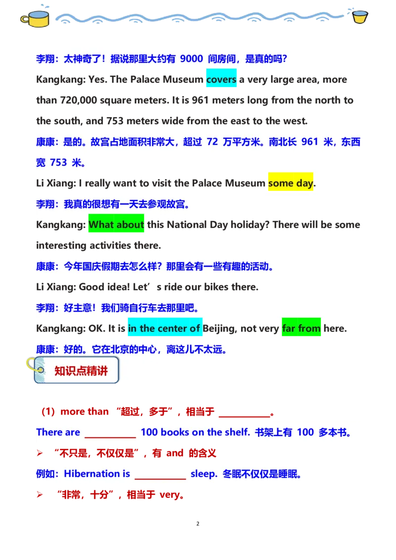 《2026秋仁爱版英语八上课文解析精讲精练Unit5AmazingPlaces学生版_26秋小学初中各机构教辅大合集（一本、教材帮、阳光同学、王朝霞、实验班、小典中点、上分卷、白欧、课堂笔记等等）》第2页预览
