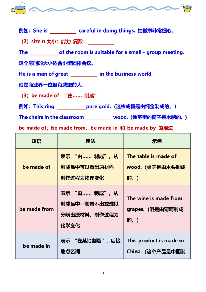 《2026秋仁爱版英语八上课文解析精讲精练Unit5AmazingPlaces学生版_26秋小学初中各机构教辅大合集（一本、教材帮、阳光同学、王朝霞、实验班、小典中点、上分卷、白欧、课堂笔记等等）》第3页预览