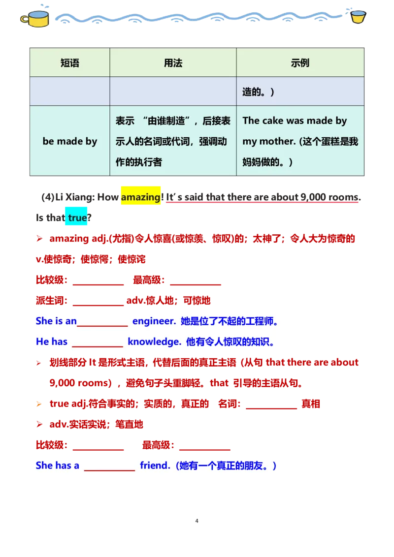 《2026秋仁爱版英语八上课文解析精讲精练Unit5AmazingPlaces学生版_26秋小学初中各机构教辅大合集（一本、教材帮、阳光同学、王朝霞、实验班、小典中点、上分卷、白欧、课堂笔记等等）》第4页预览