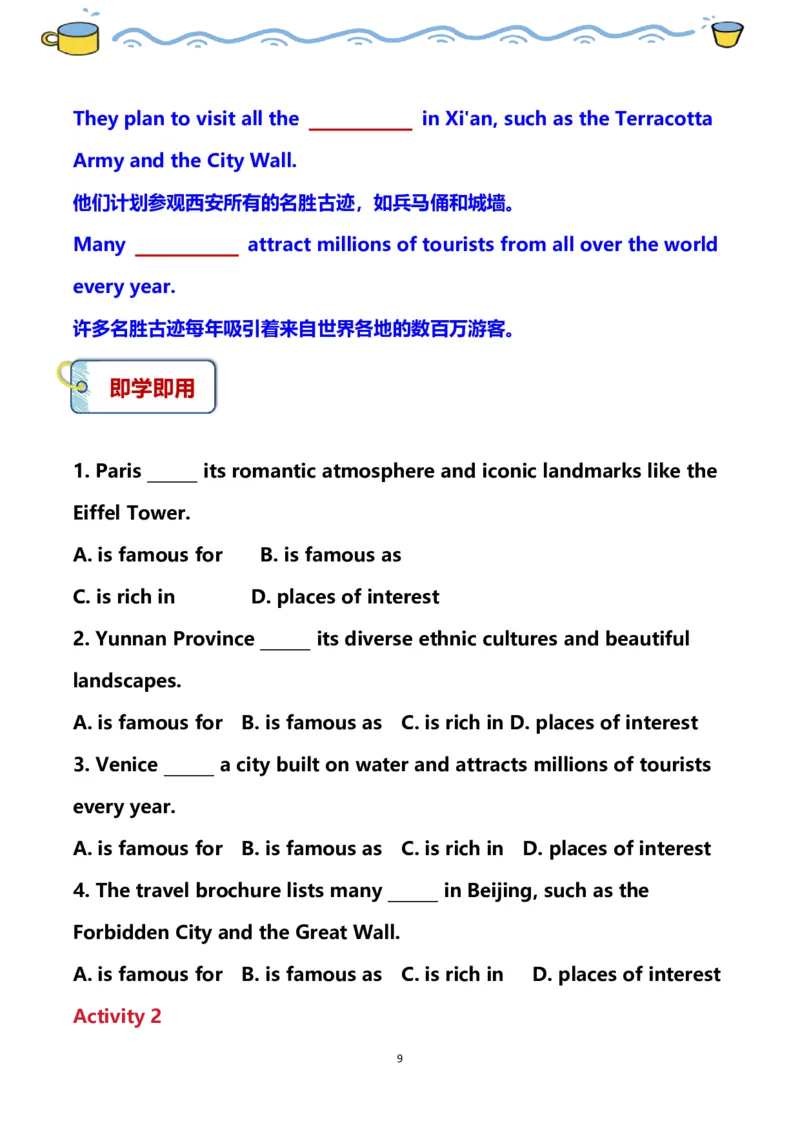 《2026秋仁爱版英语八上课文解析精讲精练Unit5AmazingPlaces学生版_26秋小学初中各机构教辅大合集（一本、教材帮、阳光同学、王朝霞、实验班、小典中点、上分卷、白欧、课堂笔记等等）》第9页预览