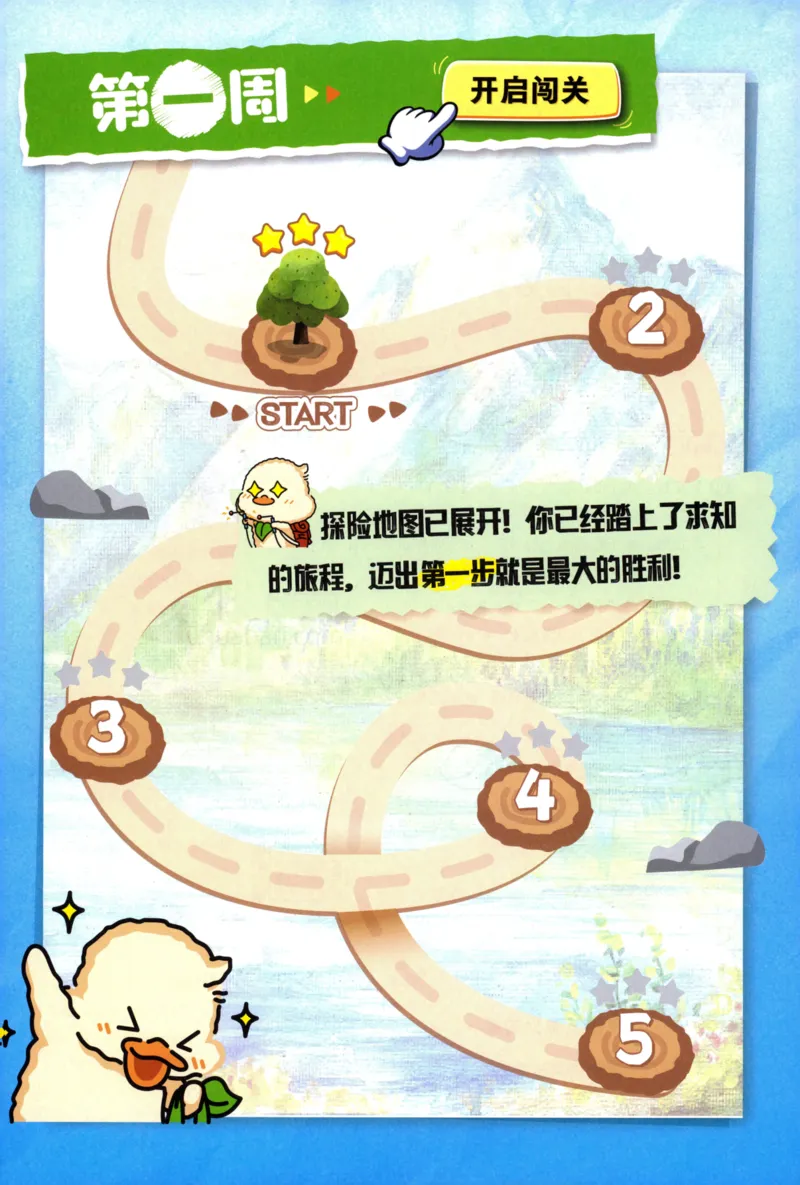 《🐐🌲2026《必刷题•衔接新初一》数学_26秋小学初中各机构教辅大合集（一本、教材帮、阳光同学、王朝霞、实验班、小典中点、上分卷、白欧、课堂笔记等等）_26秋初中教辅资料》第9页预览