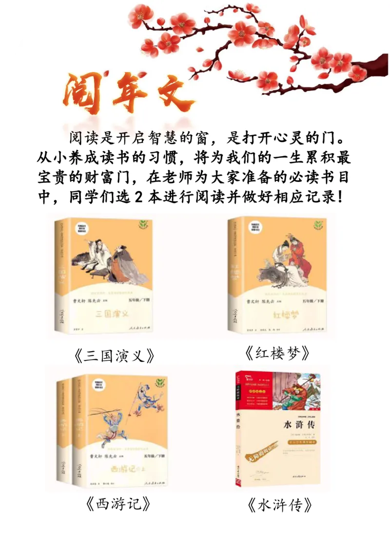 《2025年五年级寒假特色作业_5年级下册同步教辅_5下语数英寒假作业》第3页预览