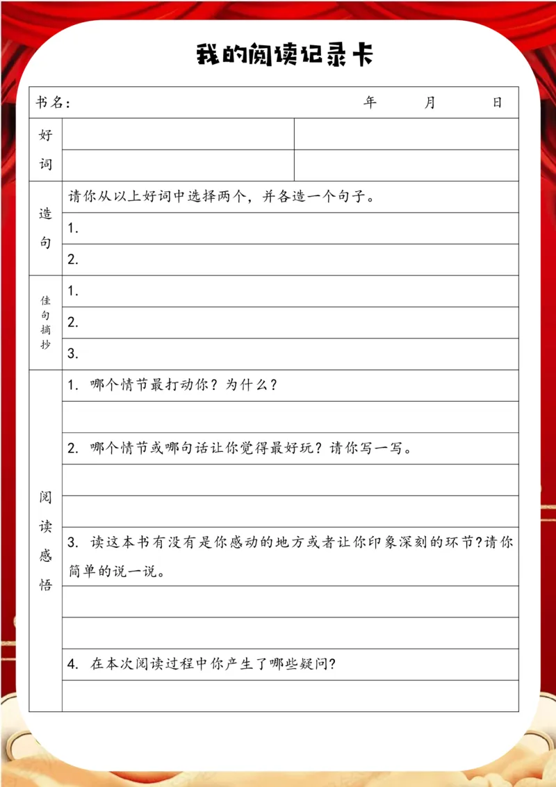 《2025年五年级寒假特色作业_5年级下册同步教辅_5下语数英寒假作业》第7页预览