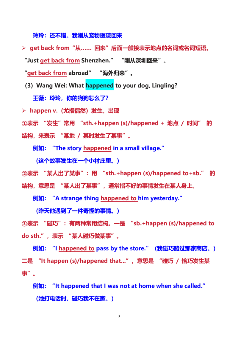 《2026秋仁爱版英语八上课文解析精讲精练Unit1MyDreamJob教师版_26秋小学初中各机构教辅大合集（一本、教材帮、阳光同学、王朝霞、实验班、小典中点、上分卷、白欧、课堂笔记等等）》第3页预览