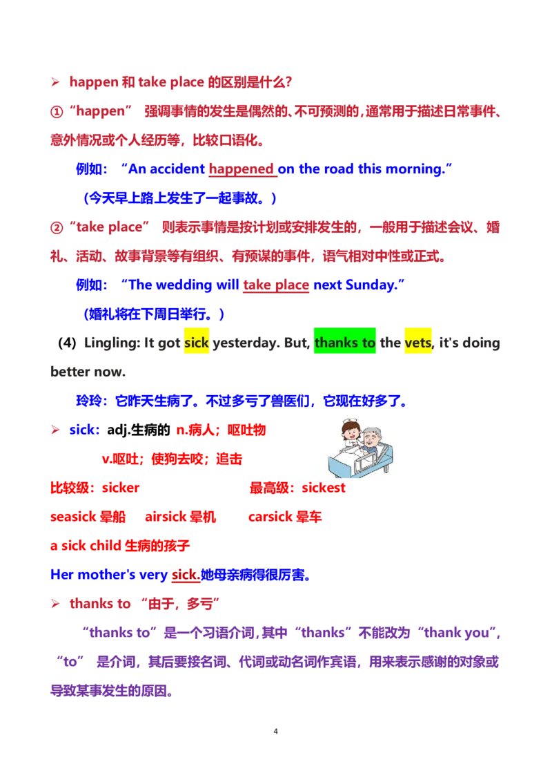 《2026秋仁爱版英语八上课文解析精讲精练Unit1MyDreamJob教师版_26秋小学初中各机构教辅大合集（一本、教材帮、阳光同学、王朝霞、实验班、小典中点、上分卷、白欧、课堂笔记等等）》第4页预览