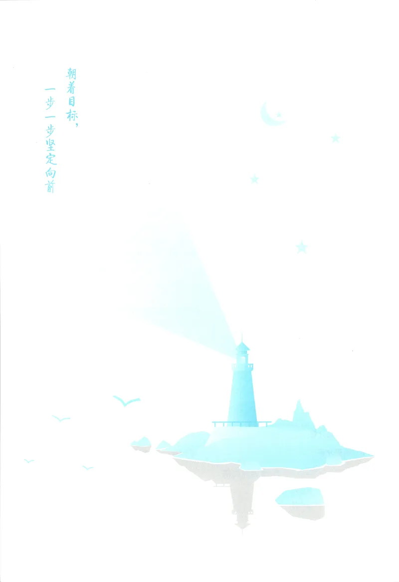 《主书_2027版初中《5年中考3年模拟》课时提分练8年级上册（英语）（人教）》第8页预览