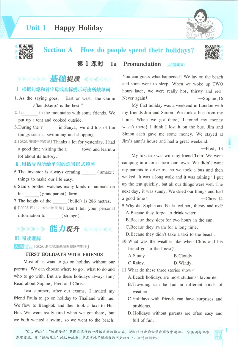 《主书_2027版初中《5年中考3年模拟》课时提分练8年级上册（英语）（人教）》第9页预览