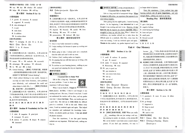 《2027《万唯中考•情境题与新考法》英语9全(RJ)详解详析_26秋小学初中各机构教辅大合集（一本、教材帮、阳光同学、王朝霞、实验班、小典中点、上分卷、白欧、课堂笔记等等）》第6页预览