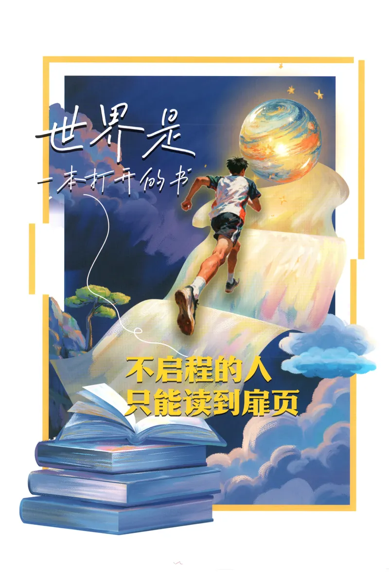 《2027《初中数学•必刷题》9上(人教)狂K重点_2027版初中《必刷题》9年级上册（数学）（人教）》第2页预览