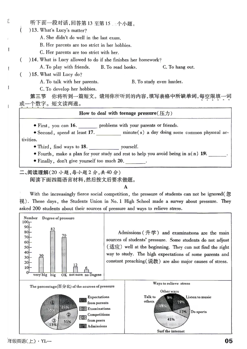 《单元测试卷_26秋小学初中各机构教辅大合集（一本、教材帮、阳光同学、王朝霞、实验班、小典中点、上分卷、白欧、课堂笔记等等）_26秋初中教辅资料_26秋《学探诊》系列》第10页预览