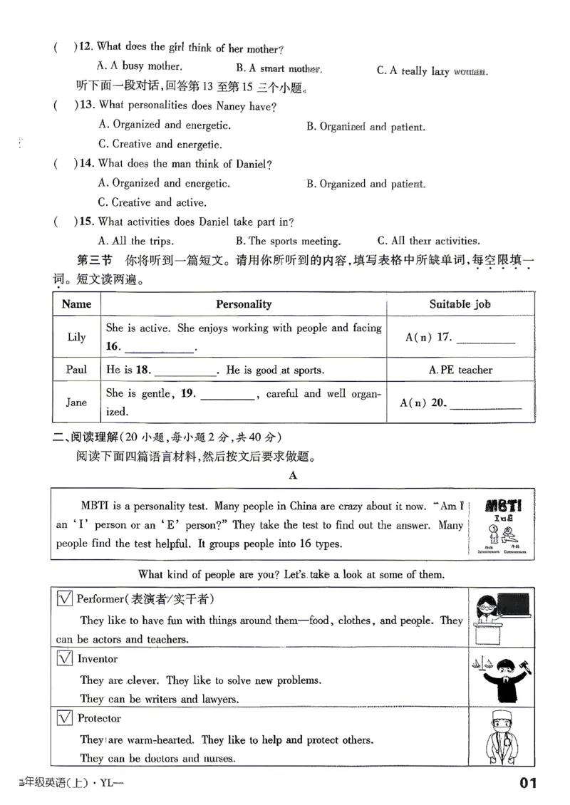 《单元测试卷_26秋小学初中各机构教辅大合集（一本、教材帮、阳光同学、王朝霞、实验班、小典中点、上分卷、白欧、课堂笔记等等）_26秋初中教辅资料_26秋《学探诊》系列》第2页预览