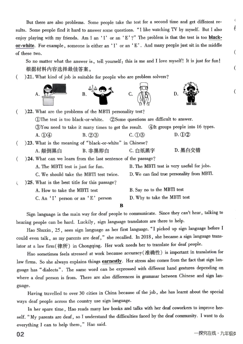 《单元测试卷_26秋小学初中各机构教辅大合集（一本、教材帮、阳光同学、王朝霞、实验班、小典中点、上分卷、白欧、课堂笔记等等）_26秋初中教辅资料_26秋《学探诊》系列》第3页预览