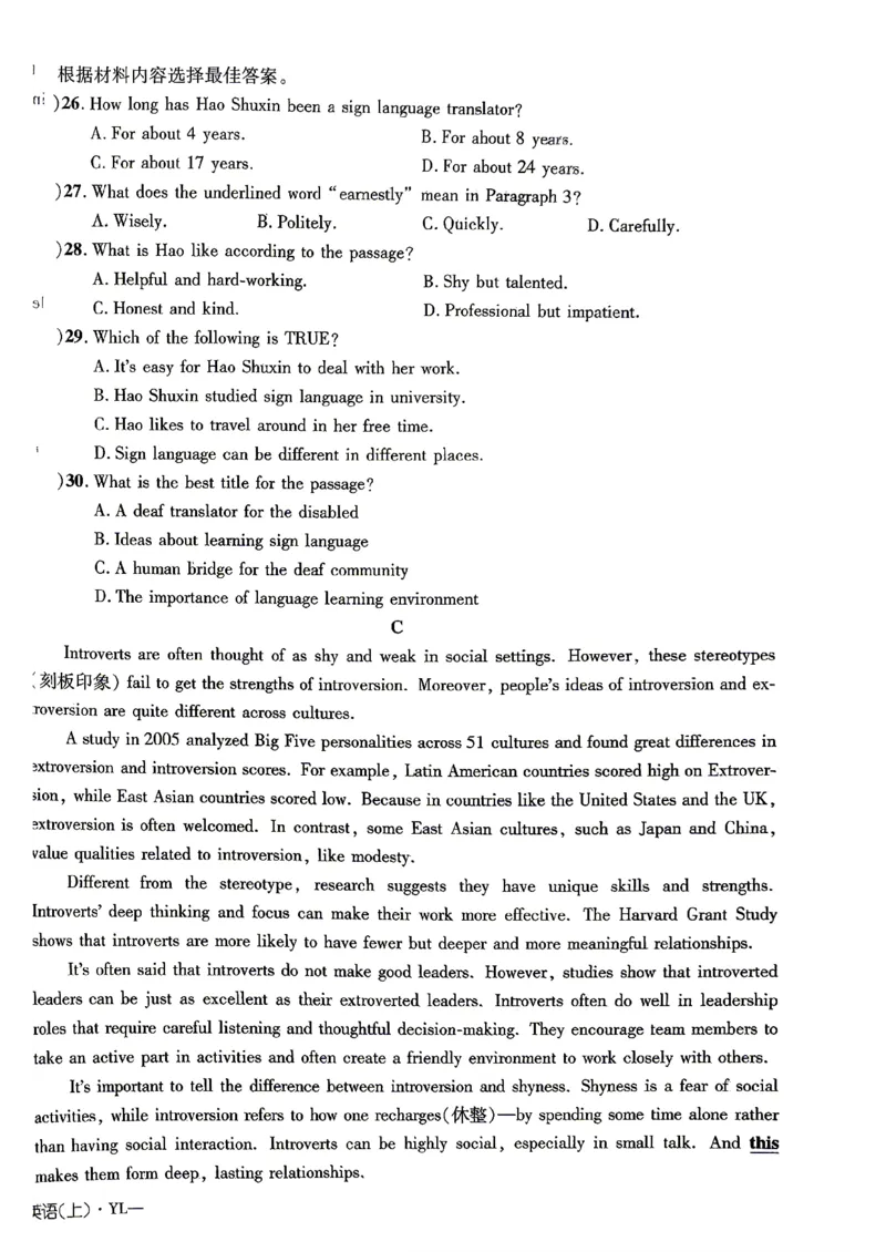 《单元测试卷_26秋小学初中各机构教辅大合集（一本、教材帮、阳光同学、王朝霞、实验班、小典中点、上分卷、白欧、课堂笔记等等）_26秋初中教辅资料_26秋《学探诊》系列》第4页预览