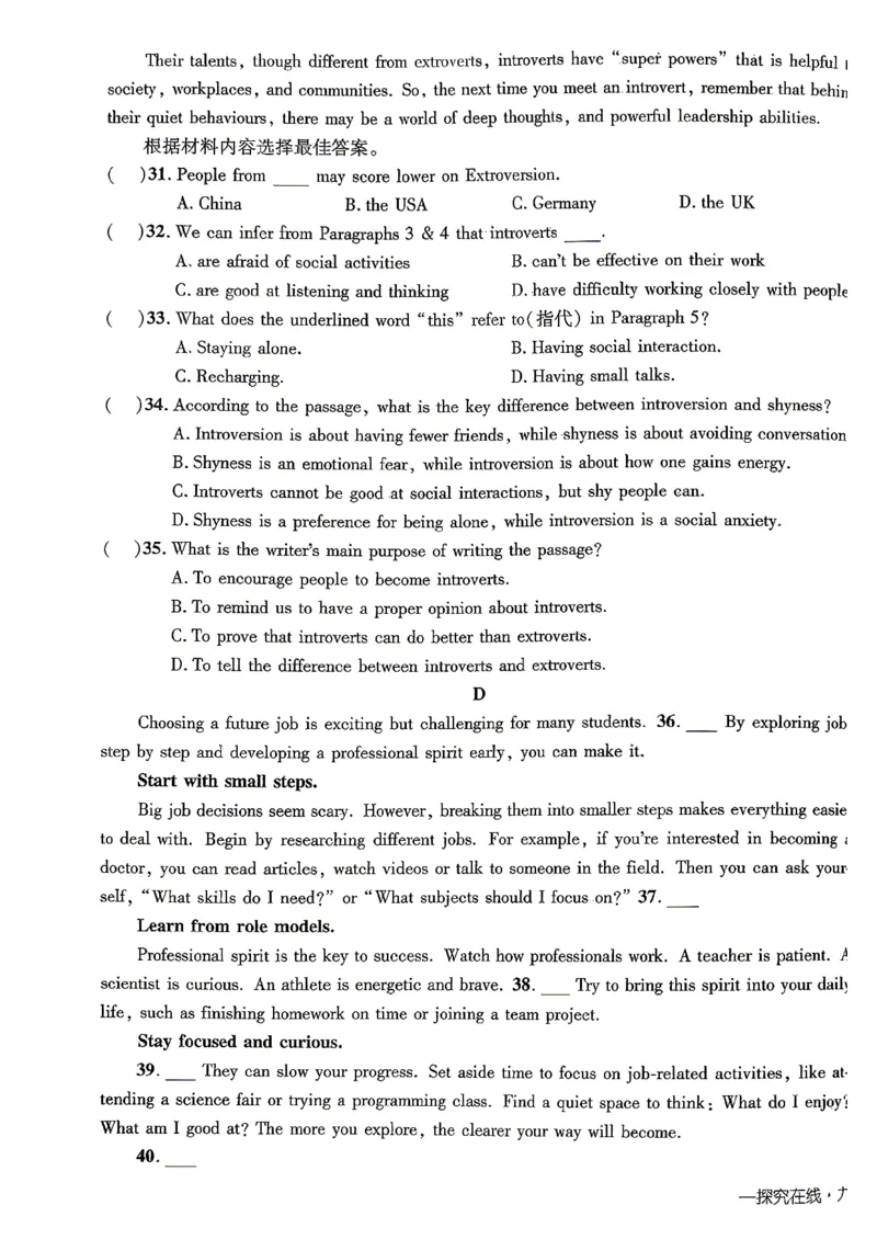 《单元测试卷_26秋小学初中各机构教辅大合集（一本、教材帮、阳光同学、王朝霞、实验班、小典中点、上分卷、白欧、课堂笔记等等）_26秋初中教辅资料_26秋《学探诊》系列》第5页预览
