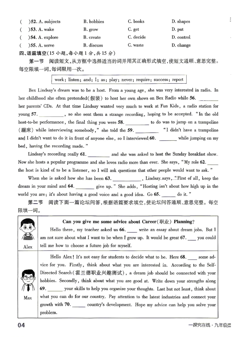 《单元测试卷_26秋小学初中各机构教辅大合集（一本、教材帮、阳光同学、王朝霞、实验班、小典中点、上分卷、白欧、课堂笔记等等）_26秋初中教辅资料_26秋《学探诊》系列》第7页预览
