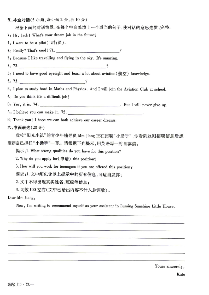 《单元测试卷_26秋小学初中各机构教辅大合集（一本、教材帮、阳光同学、王朝霞、实验班、小典中点、上分卷、白欧、课堂笔记等等）_26秋初中教辅资料_26秋《学探诊》系列》第8页预览