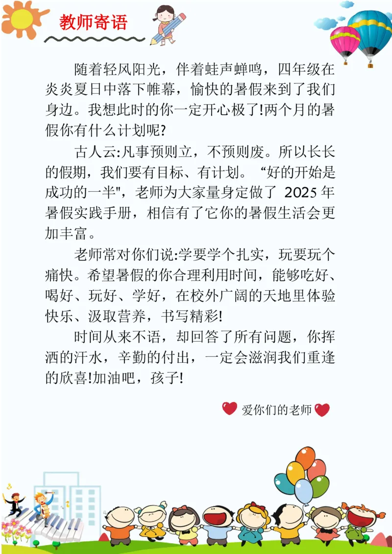 《(新)四年级数学暑假作业_26秋小学初中各机构教辅大合集(一本、教材帮、阳光同学、王朝霞、实验班、小典中点、上分卷、白欧、课堂笔记等等)_26秋小学教辅资料》第2页预览