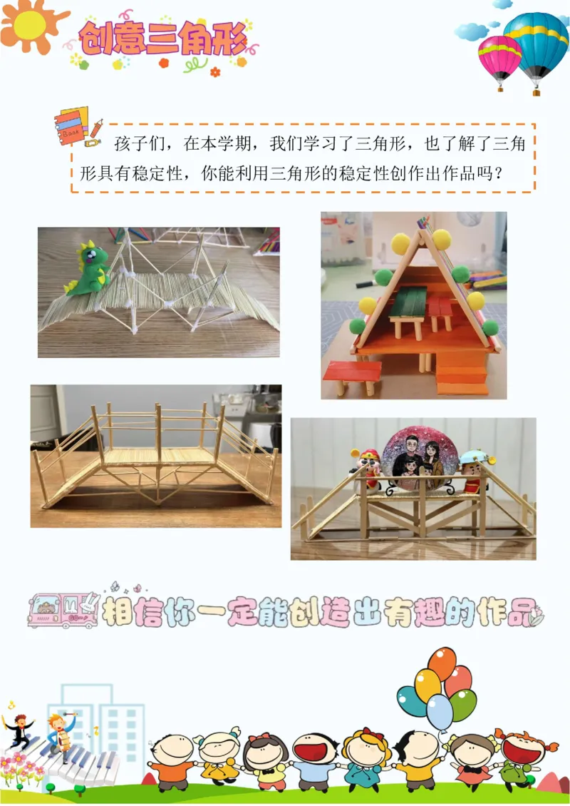 《(新)四年级数学暑假作业_26秋小学初中各机构教辅大合集(一本、教材帮、阳光同学、王朝霞、实验班、小典中点、上分卷、白欧、课堂笔记等等)_26秋小学教辅资料》第4页预览