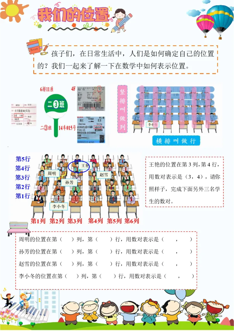 《(新)四年级数学暑假作业_26秋小学初中各机构教辅大合集(一本、教材帮、阳光同学、王朝霞、实验班、小典中点、上分卷、白欧、课堂笔记等等)_26秋小学教辅资料》第8页预览