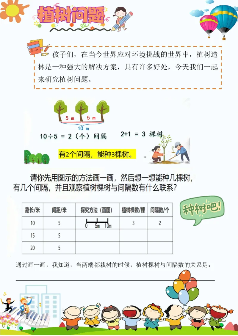 《(新)四年级数学暑假作业_26秋小学初中各机构教辅大合集(一本、教材帮、阳光同学、王朝霞、实验班、小典中点、上分卷、白欧、课堂笔记等等)_26秋小学教辅资料》第9页预览