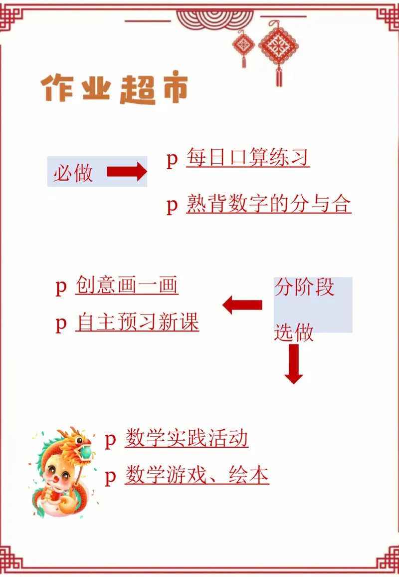 《2025一年级上数学寒假作业_1年级下册同步教辅_1下-寒假作业》第3页预览