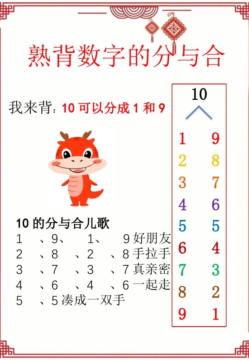 《2025一年级上数学寒假作业_1年级下册同步教辅_1下-寒假作业》第6页预览