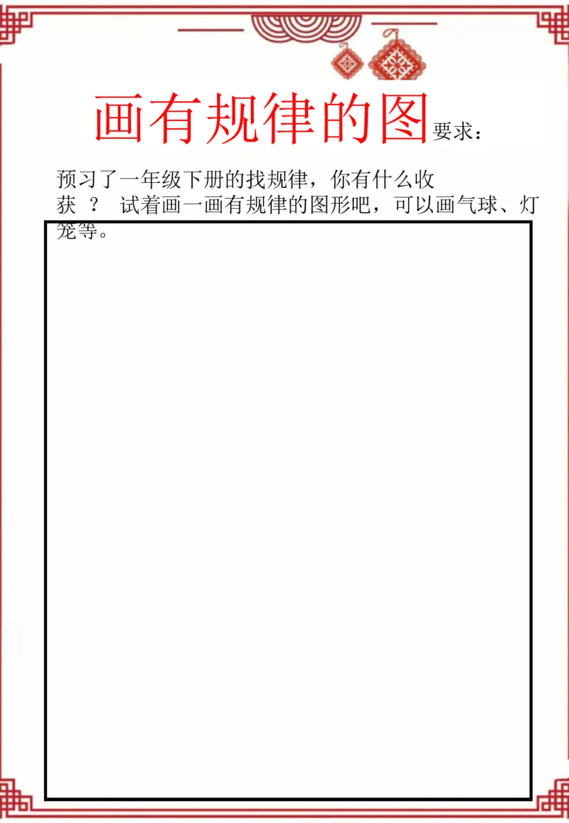 《2025一年级上数学寒假作业_1年级下册同步教辅_1下-寒假作业》第8页预览