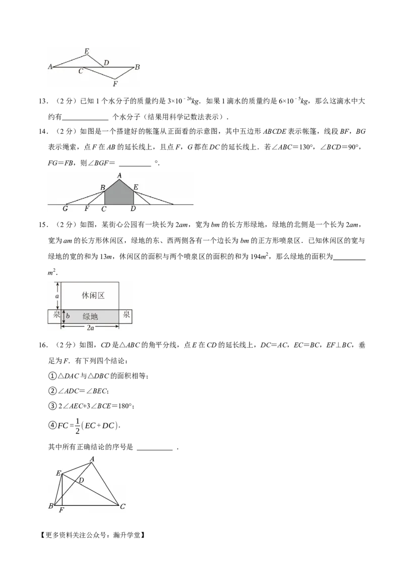 《2025-2026学年北京市西城区八年级（上）期末数学试卷_2027版初中《一遍过》8年级上册上（数学）人教版增值试卷》第3页预览