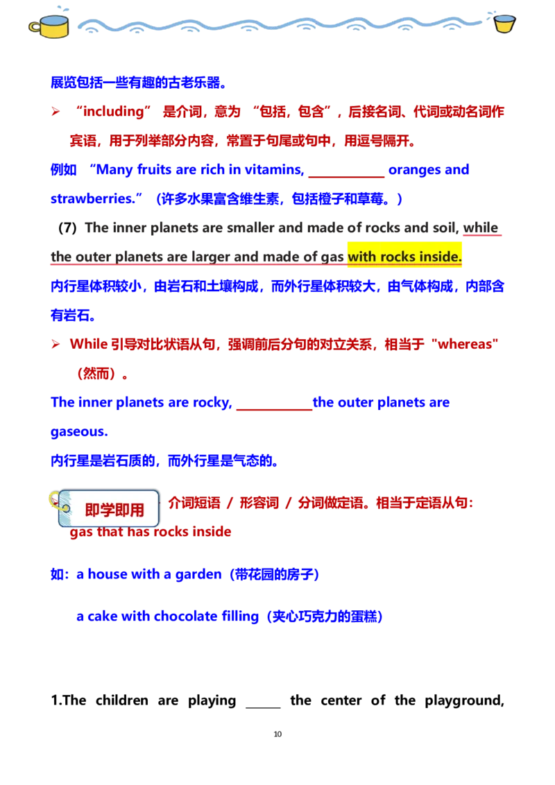 《2026秋仁爱版英语八上课文解析精讲精练Unit6EarthandBeyond学生版_26秋小学初中各机构教辅大合集（一本、教材帮、阳光同学、王朝霞、实验班、小典中点、上分卷、白欧、课堂笔记等等）》第10页预览