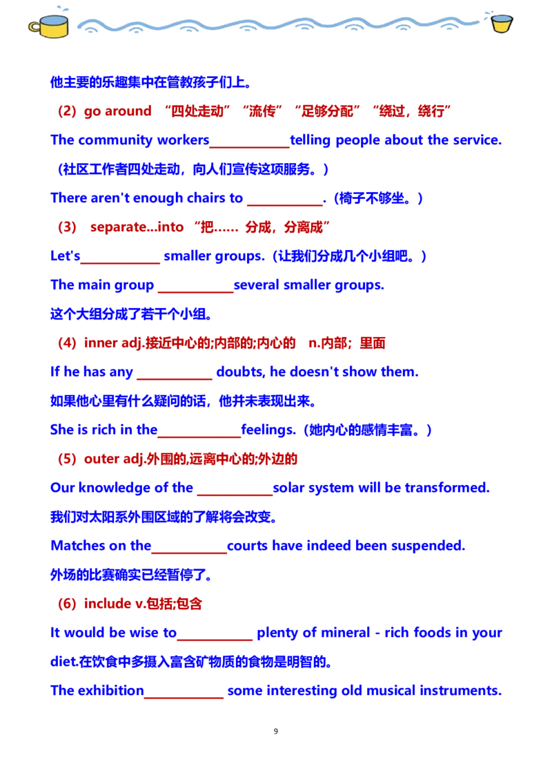 《2026秋仁爱版英语八上课文解析精讲精练Unit6EarthandBeyond学生版_26秋小学初中各机构教辅大合集（一本、教材帮、阳光同学、王朝霞、实验班、小典中点、上分卷、白欧、课堂笔记等等）》第9页预览