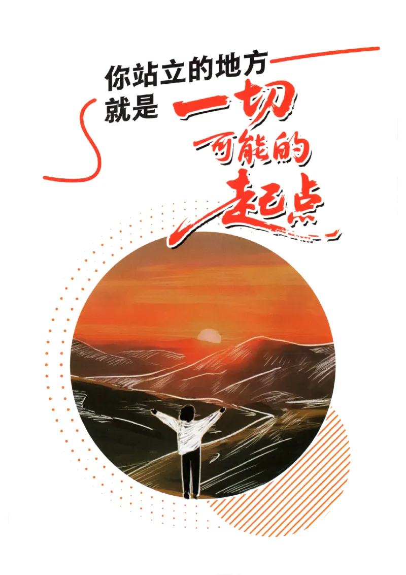 《2027版初中《必刷题》9年级上册（化学）（沪教）狂K重点_2027版初中《必刷题》9年级上册（化学）（沪教）》第2页预览