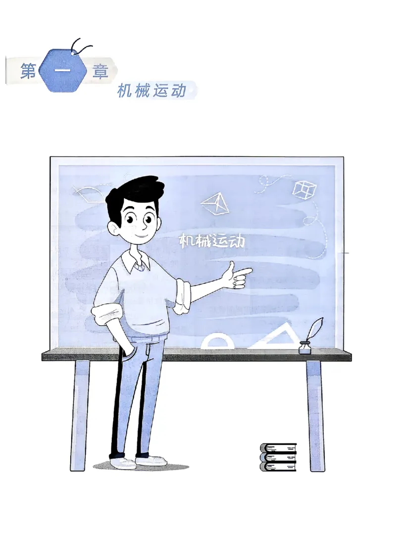 《主书_26秋小学初中各机构教辅大合集（一本、教材帮、阳光同学、王朝霞、实验班、小典中点、上分卷、白欧、课堂笔记等等）_26秋初中教辅资料_26秋《名校课堂》》第7页预览