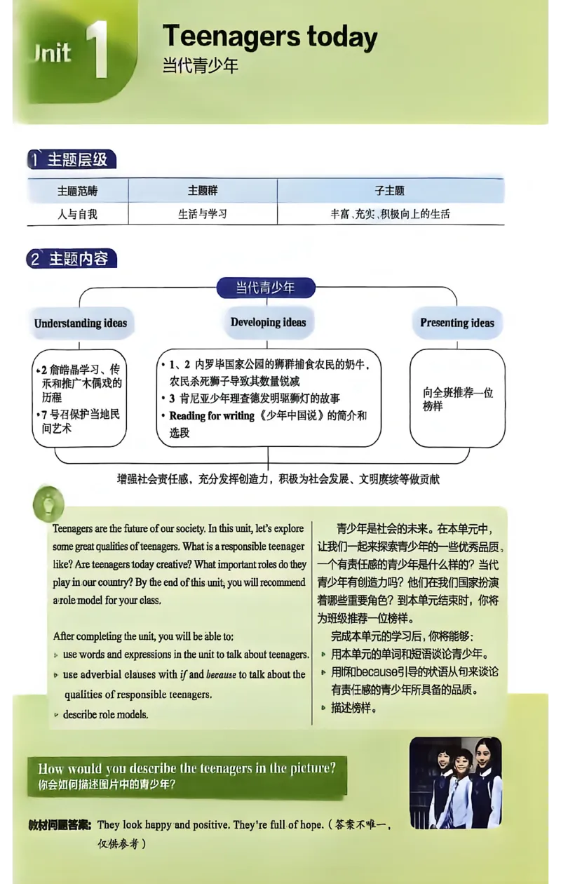 《2026秋《教材帮》英语九上(外研)_26秋小学初中各机构教辅大合集（一本、教材帮、阳光同学、王朝霞、实验班、小典中点、上分卷、白欧、课堂笔记等等）_26秋初中教辅资料》第10页预览