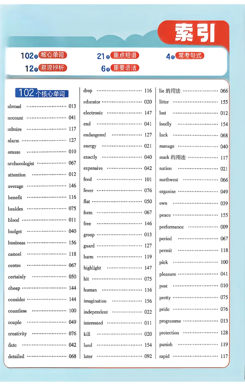 《2026秋《教材帮》英语九上(外研)_26秋小学初中各机构教辅大合集（一本、教材帮、阳光同学、王朝霞、实验班、小典中点、上分卷、白欧、课堂笔记等等）_26秋初中教辅资料》第8页预览