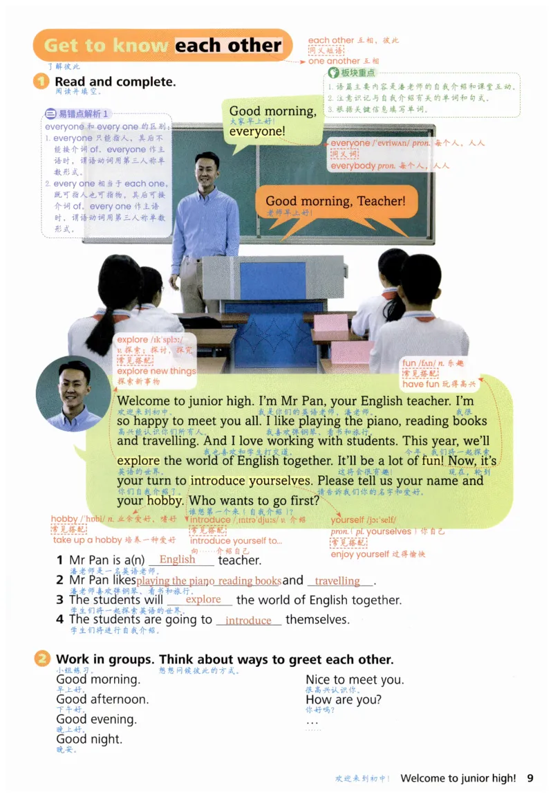 《2026版初中《课堂笔记》7年级上册（英语）（外研版）_26秋小学初中各机构教辅大合集（一本、教材帮、阳光同学、王朝霞、实验班、小典中点、上分卷、白欧、课堂笔记等等）》第10页预览