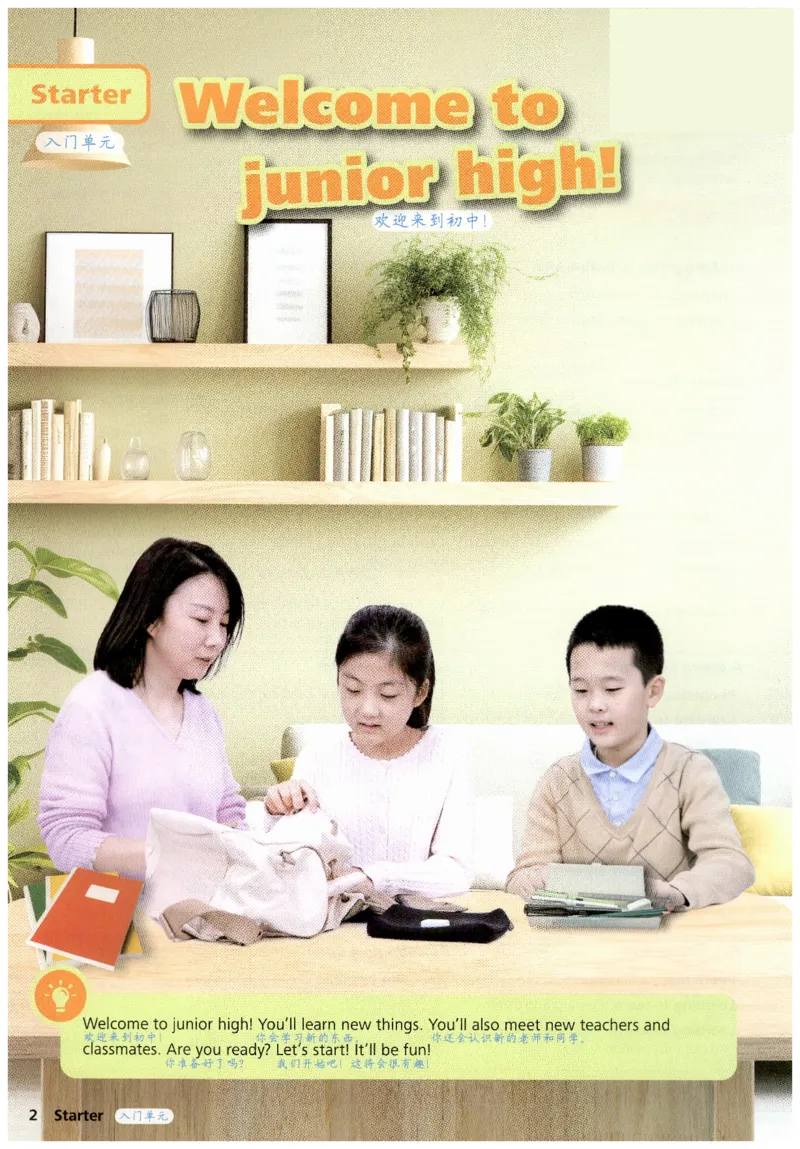 《2026版初中《课堂笔记》7年级上册（英语）（外研版）_26秋小学初中各机构教辅大合集（一本、教材帮、阳光同学、王朝霞、实验班、小典中点、上分卷、白欧、课堂笔记等等）》第3页预览