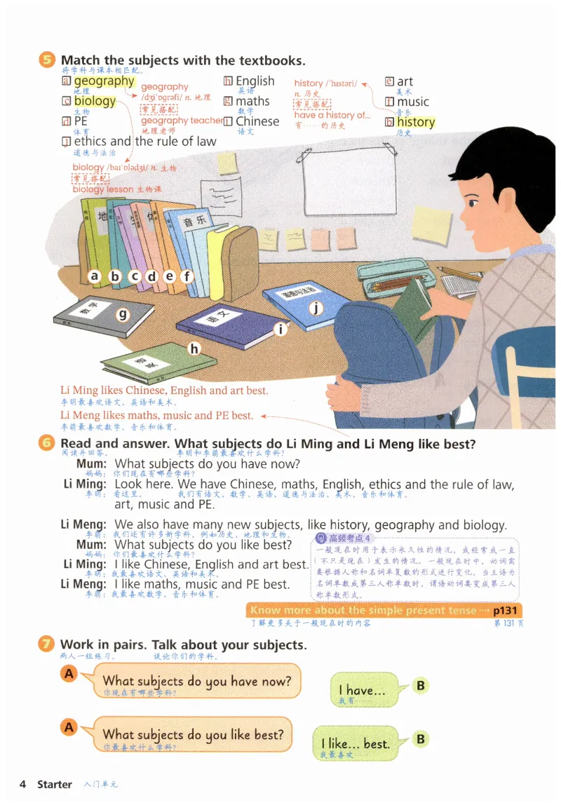 《2026版初中《课堂笔记》7年级上册（英语）（外研版）_26秋小学初中各机构教辅大合集（一本、教材帮、阳光同学、王朝霞、实验班、小典中点、上分卷、白欧、课堂笔记等等）》第5页预览