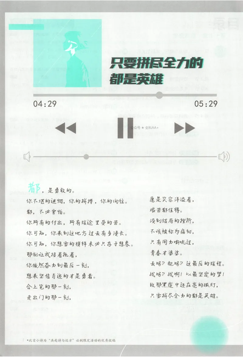 《2027《初中物理•必刷题》9上(人教)_2027版初中《必刷题》9年级上册（物理）（人教）》第8页预览