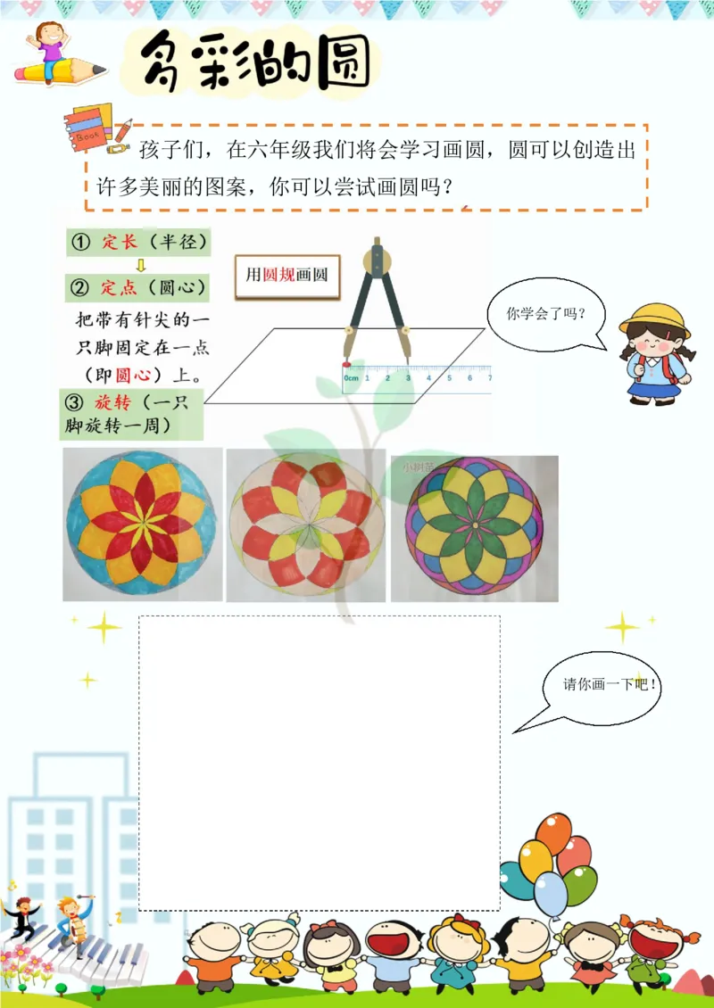 《(新)五年级数学暑假作业_26秋小学初中各机构教辅大合集(一本、教材帮、阳光同学、王朝霞、实验班、小典中点、上分卷、白欧、课堂笔记等等)_26秋小学教辅资料》第10页预览