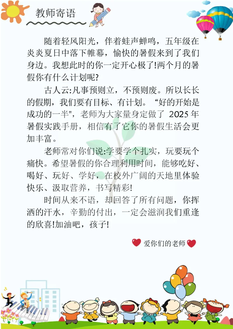 《(新)五年级数学暑假作业_26秋小学初中各机构教辅大合集(一本、教材帮、阳光同学、王朝霞、实验班、小典中点、上分卷、白欧、课堂笔记等等)_26秋小学教辅资料》第2页预览