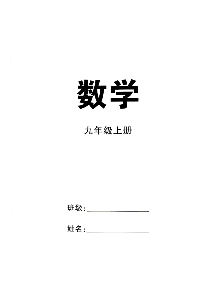 《同步计算学生版_26秋小学初中各机构教辅大合集（一本、教材帮、阳光同学、王朝霞、实验班、小典中点、上分卷、白欧、课堂笔记等等）_26秋初中教辅资料_26秋《勤学早》系列》第2页预览