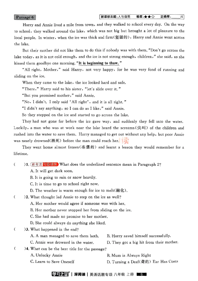 《八上深阅读题型专项_26秋小学初中各机构教辅大合集（一本、教材帮、阳光同学、王朝霞、实验班、小典中点、上分卷、白欧、课堂笔记等等）_26秋初中教辅资料_26秋《学习之星》系列》第9页预览