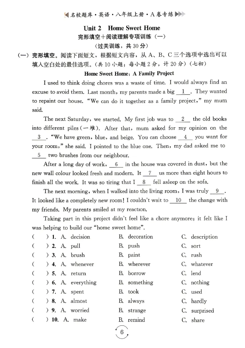 《A卷专练_26秋小学初中各机构教辅大合集（一本、教材帮、阳光同学、王朝霞、实验班、小典中点、上分卷、白欧、课堂笔记等等）_26秋初中教辅资料_26秋《名校题库》系列》第6页预览