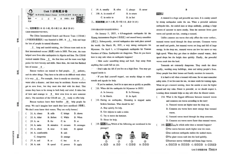 《诊断提分卷_2027版初中《5年中考3年模拟》课时提分练8年级上册（英语）（鲁教）》第10页预览