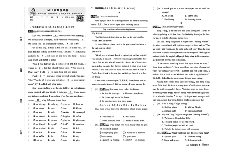 《诊断提分卷_2027版初中《5年中考3年模拟》课时提分练8年级上册（英语）（鲁教）》第2页预览