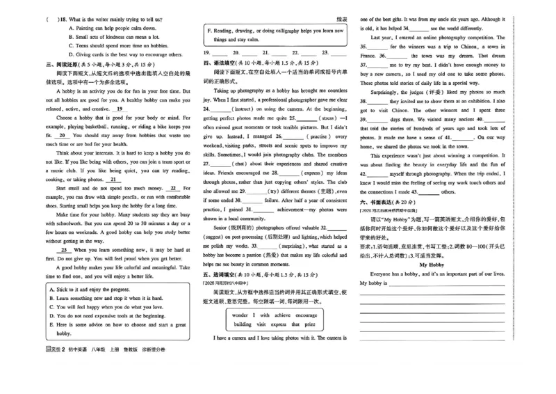《诊断提分卷_2027版初中《5年中考3年模拟》课时提分练8年级上册（英语）（鲁教）》第3页预览