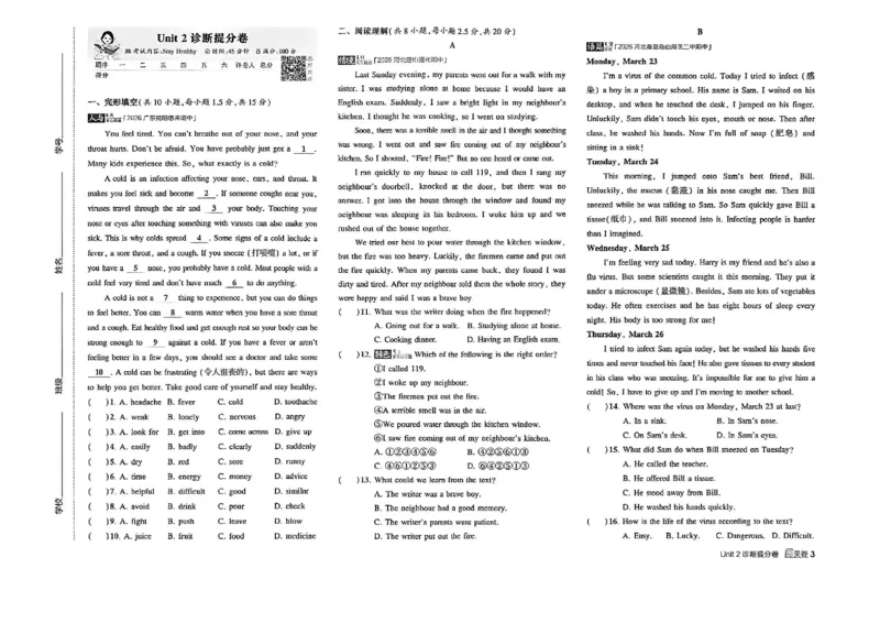 《诊断提分卷_2027版初中《5年中考3年模拟》课时提分练8年级上册（英语）（鲁教）》第4页预览